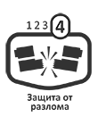 Защита от разлома