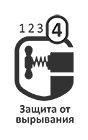 Защита от вырывания